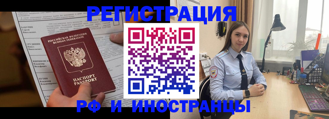 временная регистрация 2025 в Сарапуле