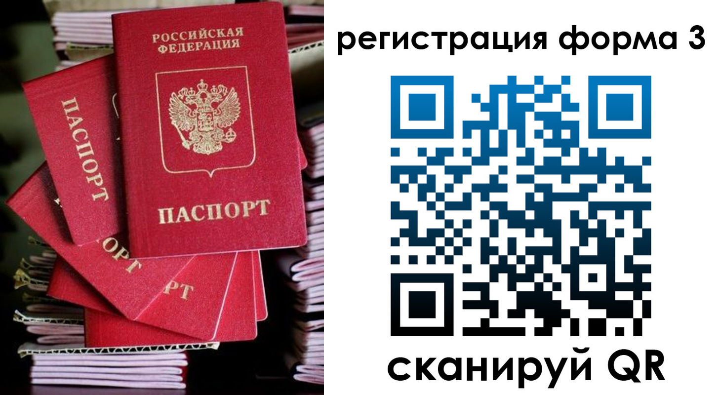 миграционный учет в Сарапуле
