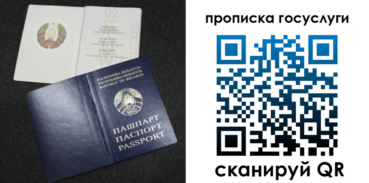 прописка паспорт в Сарапуле