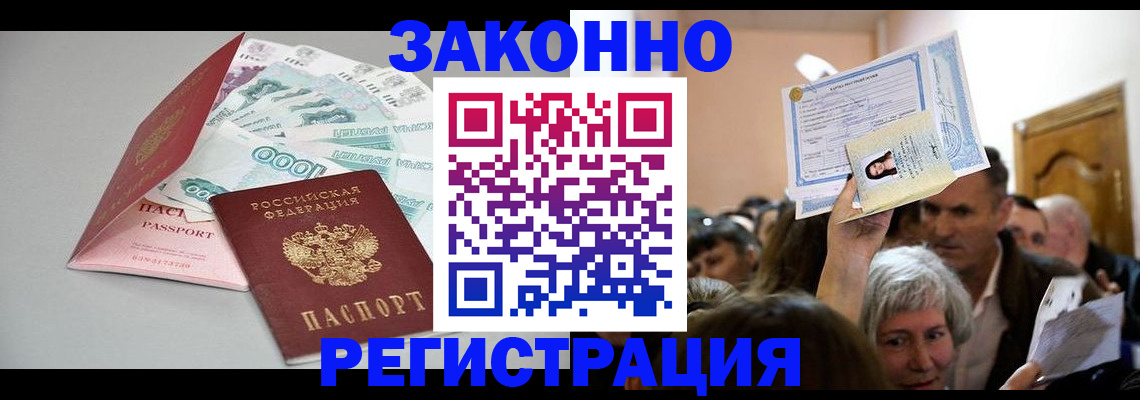 временная регистрация для всех в Сарапуле