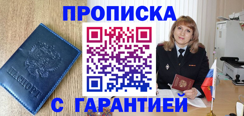 миграционный учет в Сарапуле