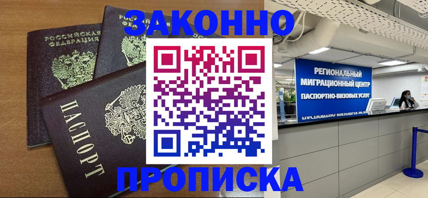 временная регистрация гарантия в Сарапуле