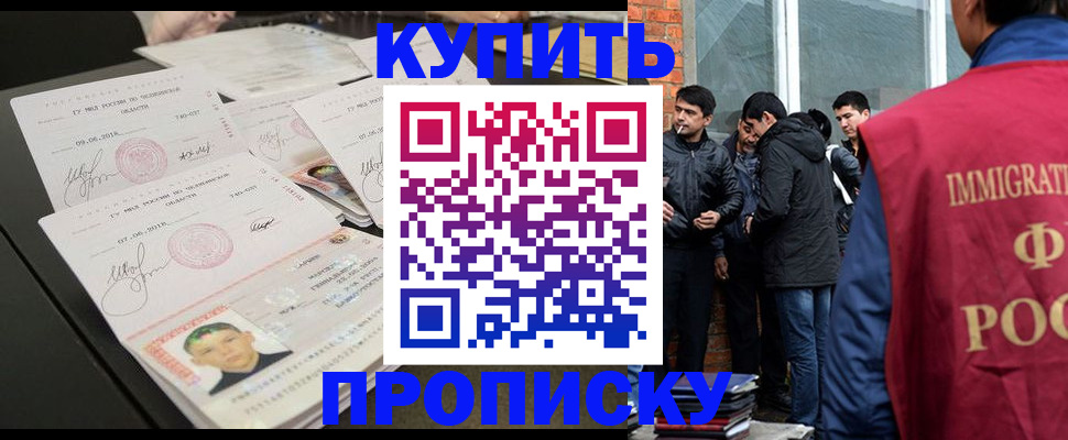 временная регистрация в квартире в Сарапуле