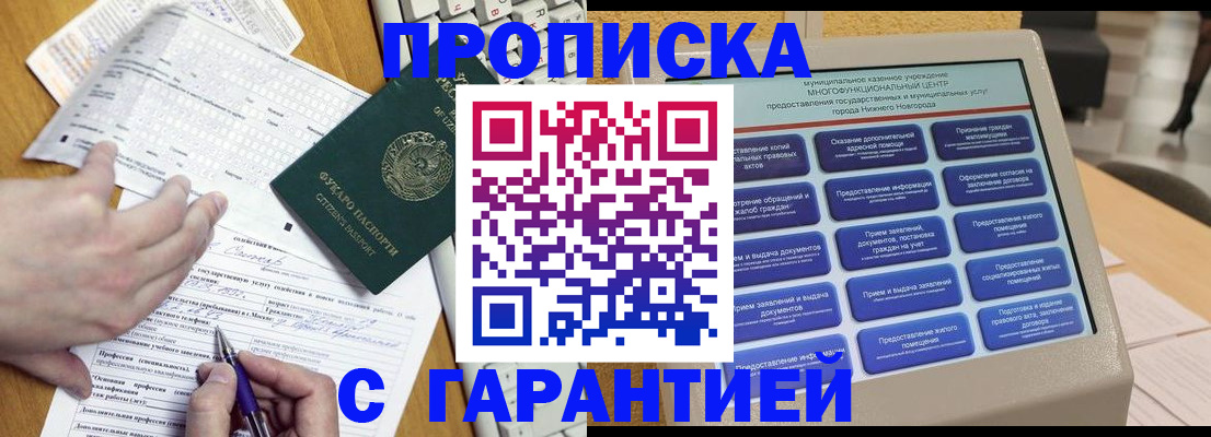 временная регистрация госуслуги в Сарапуле