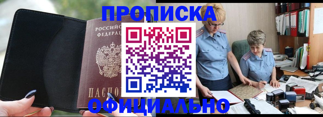 прописка иностранных граждан в Сарапуле