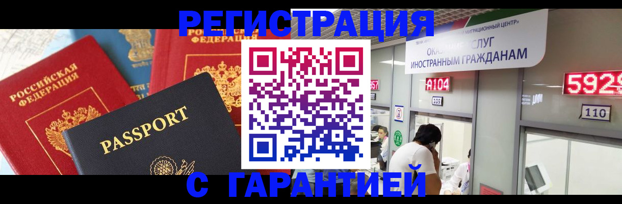 временная регистрация поиск в Сарапуле
